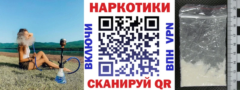 Где продают наркотики Шацк АМФ МАРИХУАНА МЕФ ГАШ Cocaine Alpha-PVP