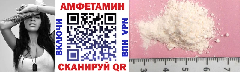 купить сайты Шацк АМФЕТАМИН 97%