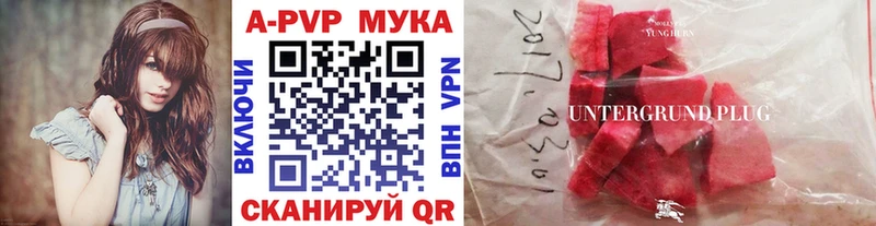Alpha-PVP мука даркнет сайт Шацк