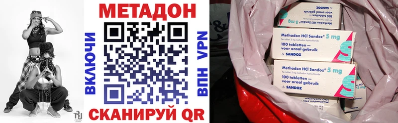 Метадон methadone  где продают   Шацк 