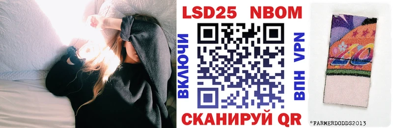 Марки 25I-NBOMe 1500мкг Шацк